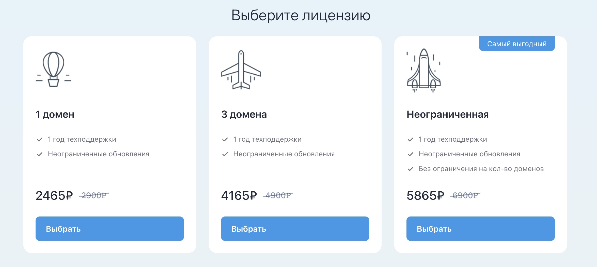 Варианты лицензий