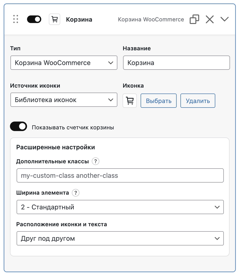 Пример элемента
